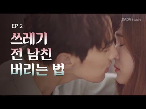 Taste Of Cat: Episode 2