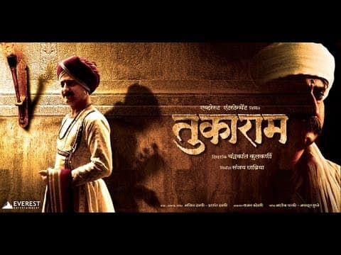 Tukaram - Official Trailer | Tukaram - Marathi Movie | Jitendra Joshi, Radhika Apte