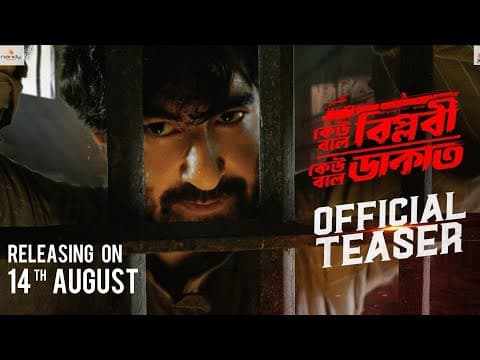 Keu Bole Biplobi Keu Bole Dakat | Official Teaser | Jeet | Tota Roy Chowdhary | Pathikrrit Basu