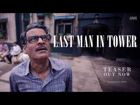Last Man In Tower | TEASER | Manoj Bajpayee, Divya Dutta, Boman Irani | Ben Rekhi | Spirit Media