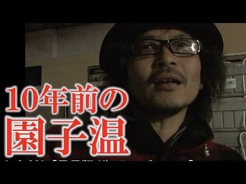 映画『愛のむきだし【最長版 ザ・テレビショー】』WEB CM