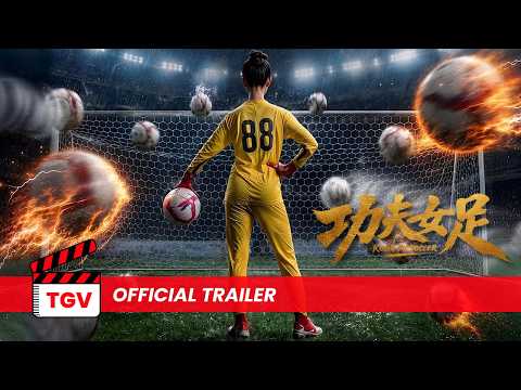 Kung Fu Soccer《功夫女足》- Official Trailer