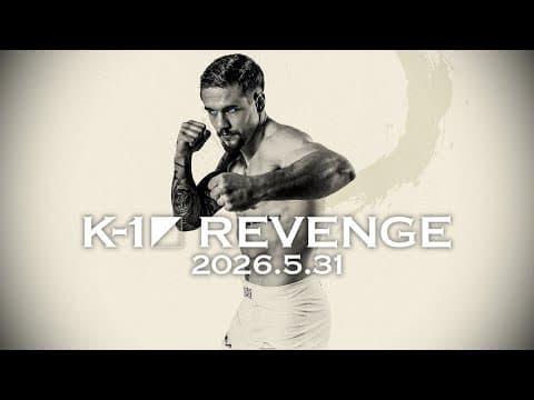 【TRAILER】2026.5.31 K-1 REVENGE