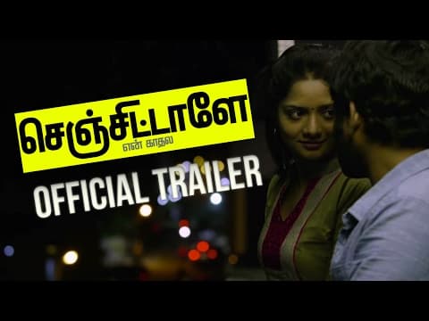 Senjittale En Kadhala - Official Trailer | F. Raj Bharath | Ezhil Durai
