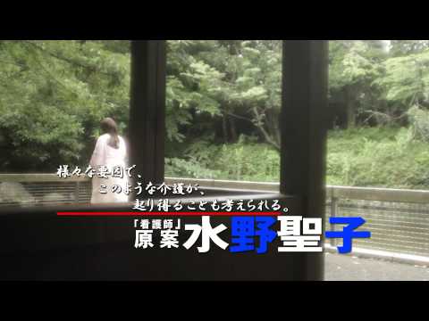 「老獄/Old Prison」ＣＭ　アジャ・コング、忍成修吾出演!!　辻岡正人監督