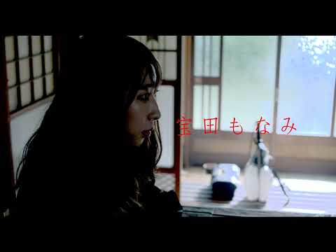 映画『ものの怪病院』予告編
