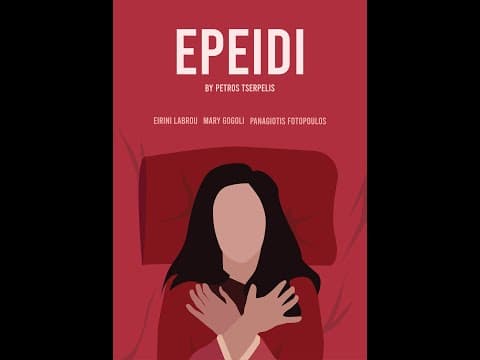 Επειδή (2023)