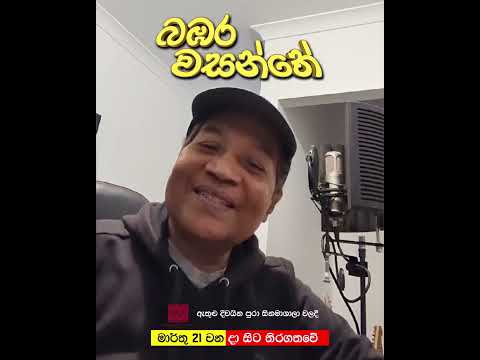 නීල් වර්ණකුලසූරියගේ සංගීතයෙන් හැඩවෙන බඹර වසන්තේ #love #music #song #sinhala