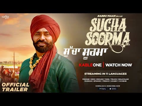 Babbu Maan - Sucha Soorma ਸੁੱਚਾ ਸੂਰਮਾ (Official Trailer) | In Cinemas 20th Sep