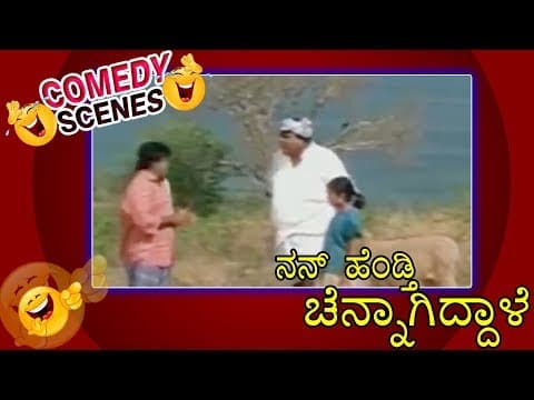 Nan Hendthi Chennagidale–ನನ್ ಹೆಂಡ್ತಿ ಚೆನ್ನಾಗಿದ್ದಾಳೆ Movie Comedy Video part-1 | Vishnuvardhan |TVNXT