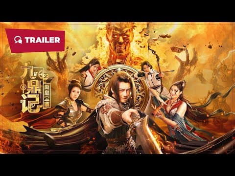 Treasures of Emperor Yu (九鼎记之禹皇宝藏, 2023) || Trailer || New Chinese Movie