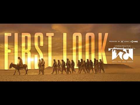 Domm | First Look