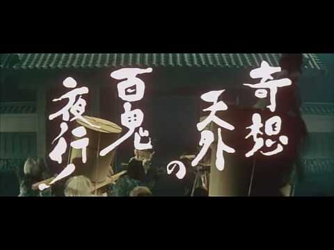 Yokai Monsters