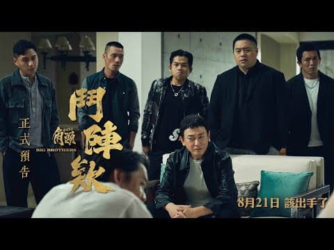 Trailer [Subtitled]