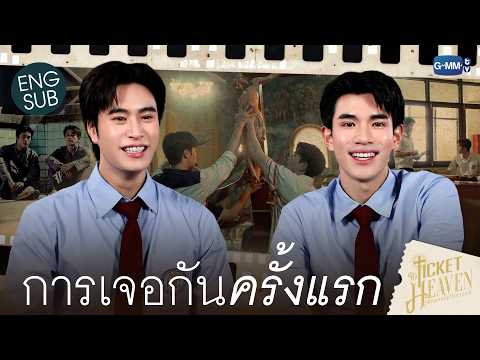 ROAD TO TICKETS  EP.1 [Subtitled]