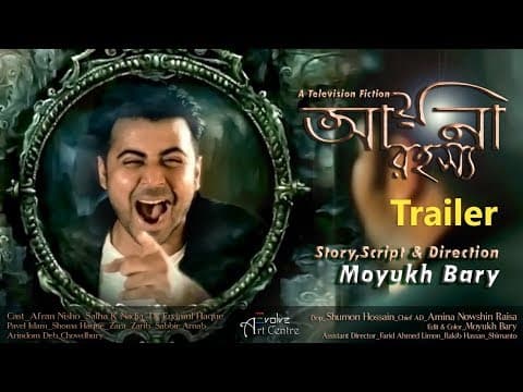 Ayna Rohoshya Trailer | আয়না রহস্য ট্রেইলার | Afran Nisho | Fiction By Moyukh Bary