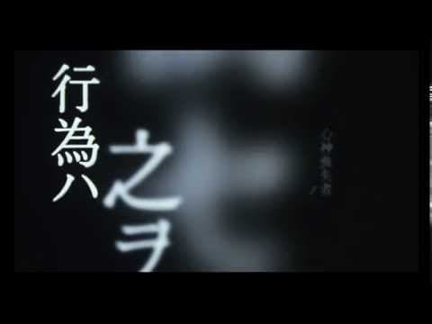 映画「39 刑法第三十九条」劇場予告