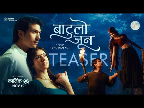 Batulo Jun - Official Teaser 2026 | Anmol KC, Princy Khatiwoda, Bhuwan KC | New Nepali Movie