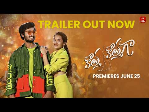 Kotha Kothaga Trailer | Ajay | Virti Vaghani | Premieres June 25 | #etvwin