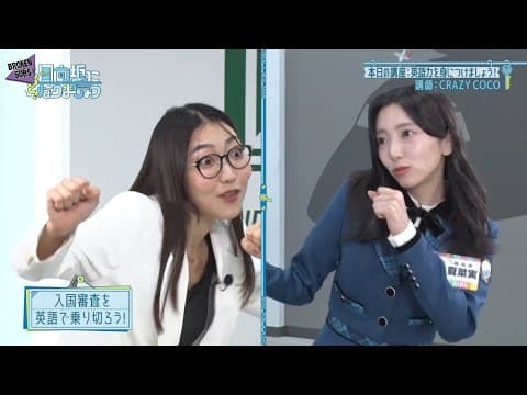 English Class For Japanese Idols (Motto Hinatazaka ni Narimashou)