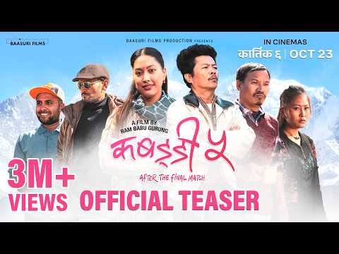 KABADDI 5 (Official Teaser) - Dayahang Rai, Bipin Karki, Rishma Gurung, Bijay Baral, Buddhi Tamang