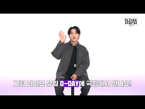 SUGA | Agust D TOUR 'D-DAY' in JAPAN : LIVE VIEWING Announcement