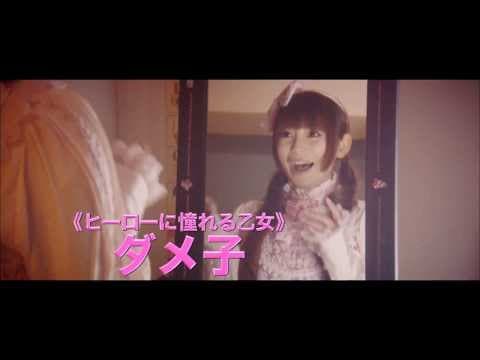 映画『ヌイグルマーZ』予告編