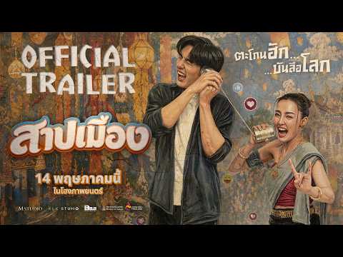 Curse of the City | OFFICIAL TRAILER