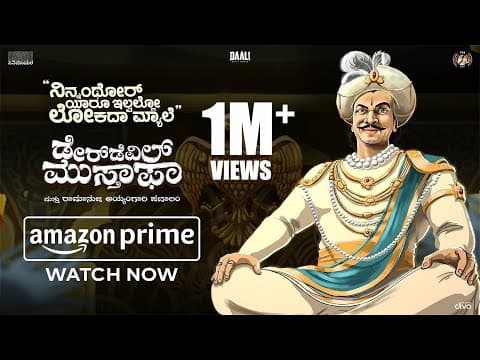 Ninnanthor Yaaru Ilvallo - Daredevil Musthafa | Dr Raj Animation Song | Vasuki Vaibhav | PRK Audio