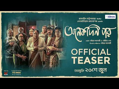 Onekdin Por (অনেকদিন পর) | Official Teaser | Saurav Palodhi | Nideas Productions