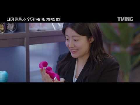 [What Comes After Loneliness] Main Trailer | It keeps fluttering... my heart, and my body too! | ...