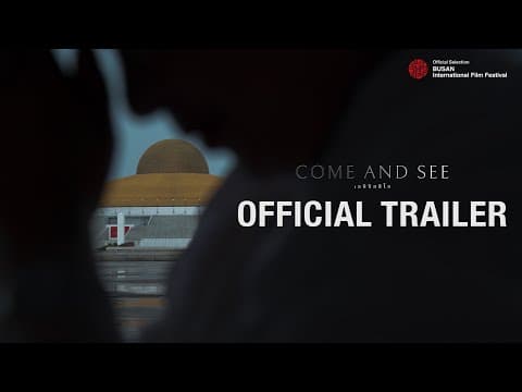 COME AND SEE เอหิปัสสิโก [Official Trailer]