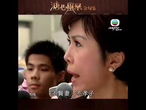 溏心風暴．金句大集合