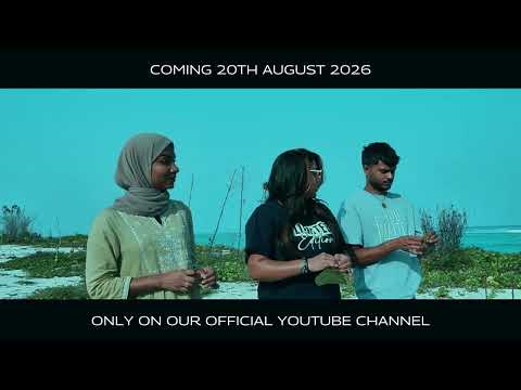 SAMRA | OFFICIAL TRAILER