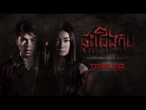 ផ្ទះជើងកប - Trailer