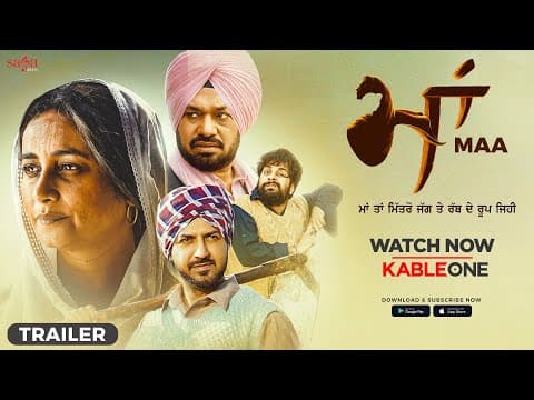 Maa (Official Trailer) - Gippy Grewal | Divya Dutta | New Punjabi Movie 2022 | Saga | Humble | 6 May