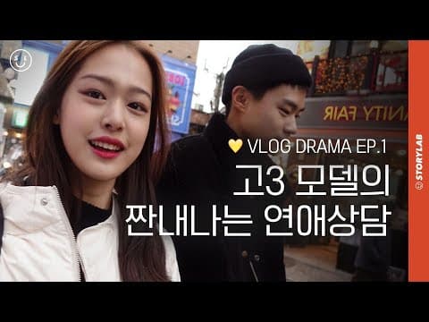 고백도 못 해보고 짝사랑이 끝날 뻔 했다ㅣ웹드라마 [마의19세] EP.1ㅣENG SUB