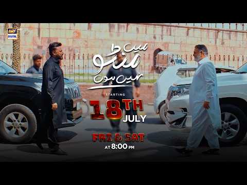 Main Manto Nahi Hoon — Starting 18th July, Every Friday & Saturday at 8:00 PM only on ARY Digital.