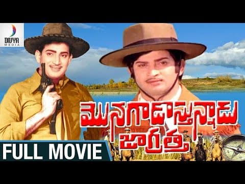 Monagadostunnadu Jagratha Telugu Full Movie HD | Krishna | Sulochana | Jyothi Lakshmi | Divya Media