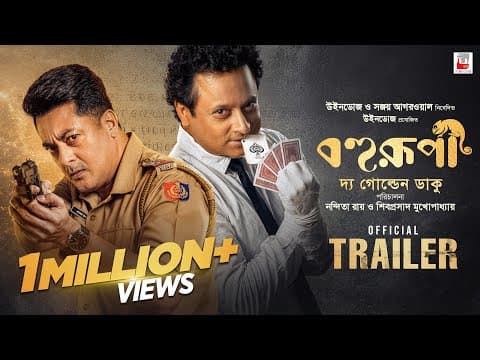 Bohurupi -The Golden Daku | Official Trailer | Nandita | Shiboprosad | Jisshu | Koushani | Sohini