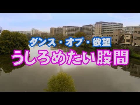 OP PICTURES  2025年8月15日(金)より公開！   渡邊組  予告