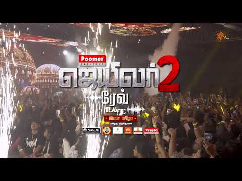 Jailer2 Rave - A Musical Rampage Is Coming! 🔥 | Today at 9 PM | Sun TV