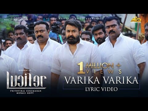 Lucifer Lyric Video | Varika Varika | Mohanlal | Late Devarajan Master / Deepak Dev | Murali Gopy
