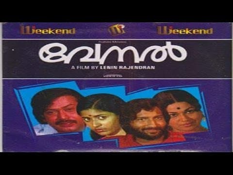 Venal : Malayalam Full Movie |  Malayalam Movies Online | Nedumudi Venu, Sukumaran |  Jalaja