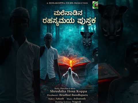 Now Malenadina Rahasyamaya Pustaka Film (2026) on 'IMDB'.
