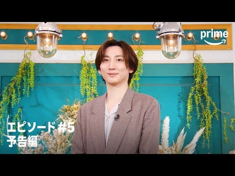 「Star Song Special」Season3 エピソード#5 予告編｜プライムビデオ​