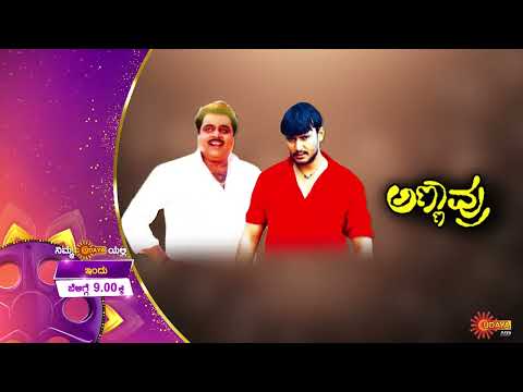 Annavru - Movie Promo | 3rd February @ 9AM | UdayaTV