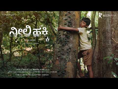 Neeli Hakki | Trailer | Ganesh Hegde | Rectangle Films