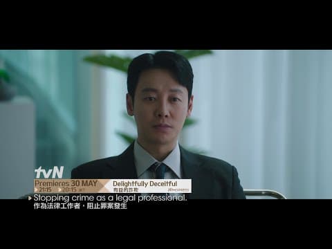 Delightfully Deceitful | Teaser 2 (English Subtitles)