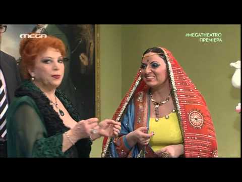 Βαλ' τον υπουργό στην πρίζα - Θέατρο Πειραιώς 131